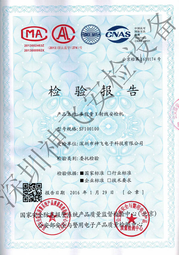 檢測(cè)報(bào)告